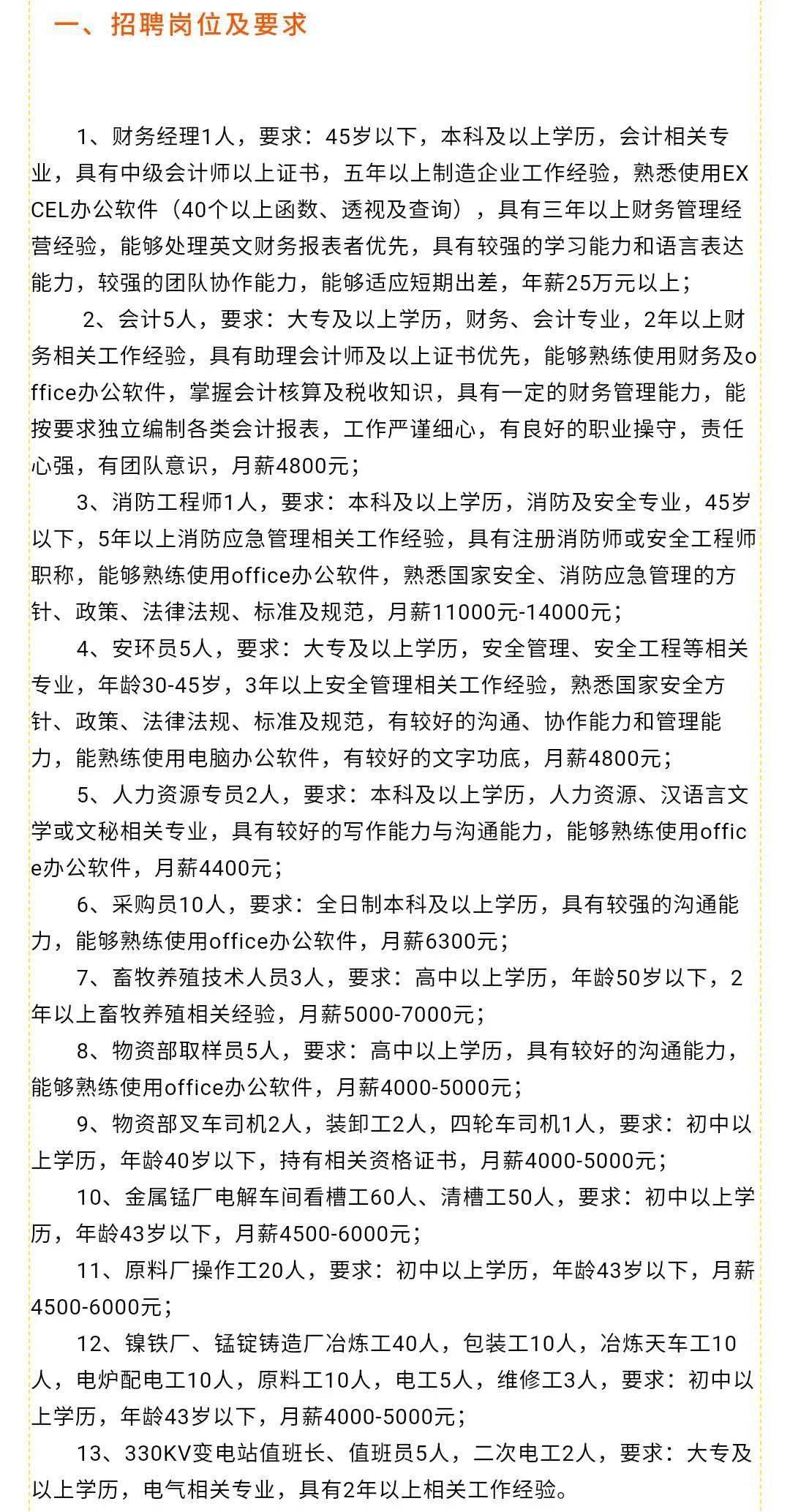 汝州厨师招聘最新信息及行业发展的契机与人才需求热潮