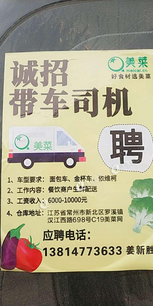 清远司机招聘最新信息及行业趋势解读