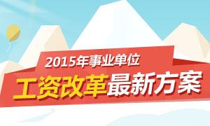 都江堰招聘网最新动态深度解析，2015年人才市场的繁荣与机遇展望