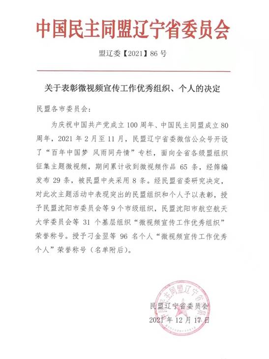 盘锦市委组织部发布最新公告